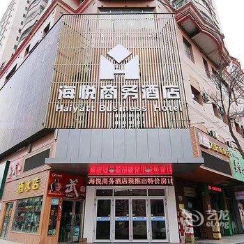 兰州海悦商务酒店酒店提供图片