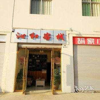 西昌礼州沁和客栈酒店提供图片