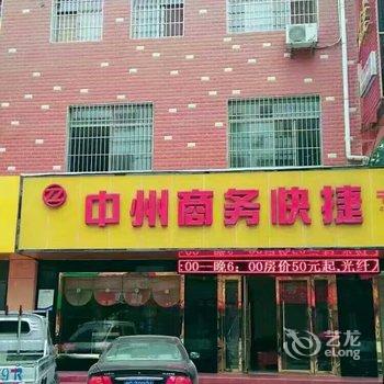 桐柏中州商务宾馆酒店提供图片