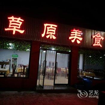 张北艳霞山庄酒店提供图片