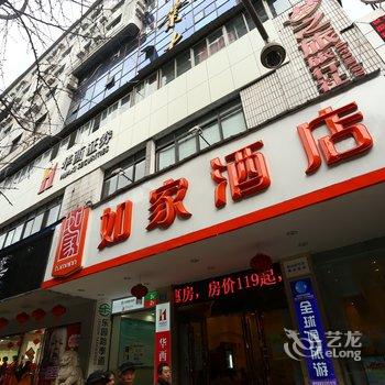 如家快捷酒店(遂宁中央商务区步行街店)酒店提供图片