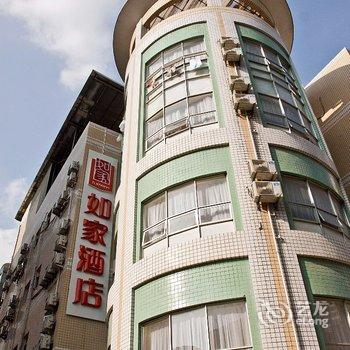 如家快捷酒店(福州东大路东街口温泉店)酒店提供图片