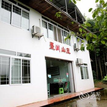 宜宾蜀南竹海墨源山庄酒店提供图片