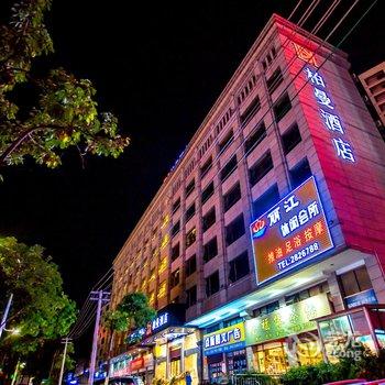 柏曼湛江霞山碧桂园酒店酒店提供图片