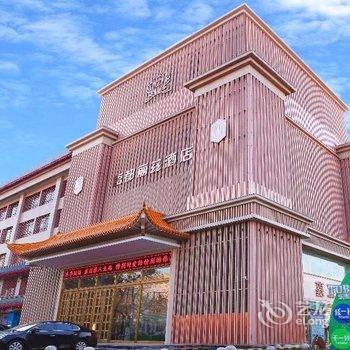 中卫禹都丽兹酒店酒店提供图片