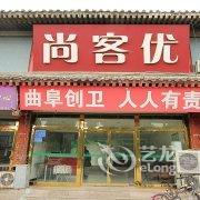 尚客优快捷酒店(曲阜三孔店)酒店提供图片