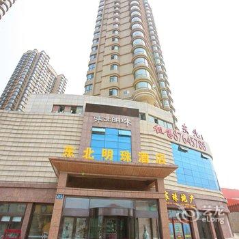 大连东北明珠酒店(安盛店)酒店提供图片