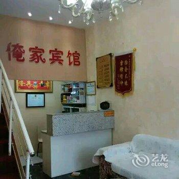 金寨俺家宾馆酒店提供图片