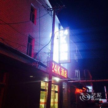 太原武宿机场24k酒店酒店提供图片