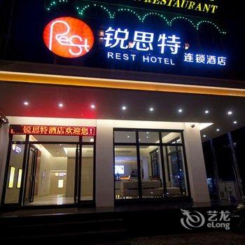 锐思特酒店(宁波奉化东门店)酒店提供图片