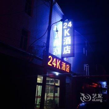 太原武宿机场24k酒店酒店提供图片