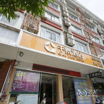 千景连锁酒店(玉林文化广场店)酒店提供图片