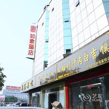 如家酒店(兖州火车站兴隆文化园店)酒店提供图片