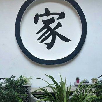 腾冲和顺富贵楼客栈酒店提供图片