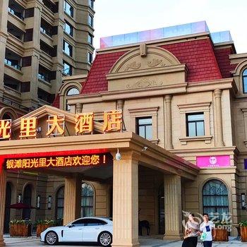 北海银滩阳光里大酒店酒店提供图片