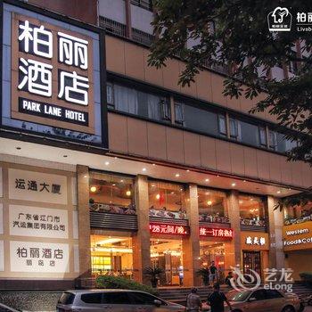 江门柏丽宜居酒店(丽岛店)酒店提供图片