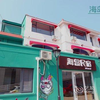 威海海岛民宿酒店提供图片