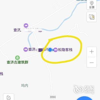 宣城渣济松隐客栈酒店提供图片