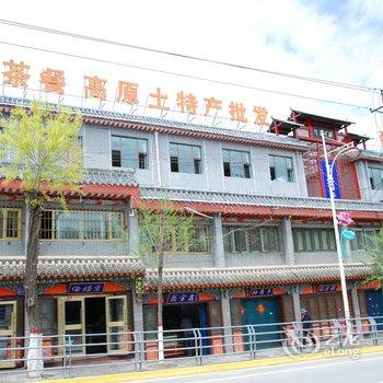 西宁湟中高原桔子商务宾馆酒店提供图片