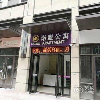 诺盟酒店公寓(佛山西站店)酒店提供图片