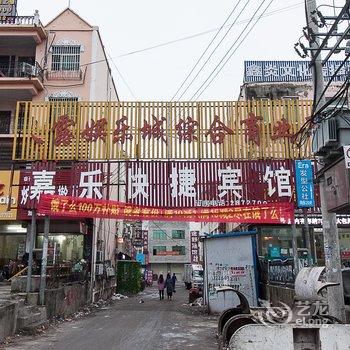 宿州途舒概念宾馆酒店提供图片