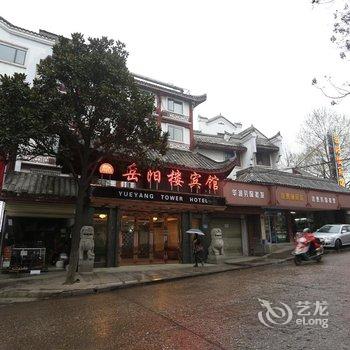 岳阳楼宾馆酒店提供图片