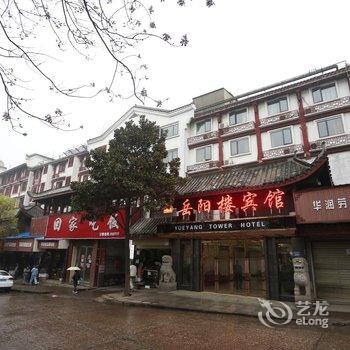 岳阳楼宾馆酒店提供图片