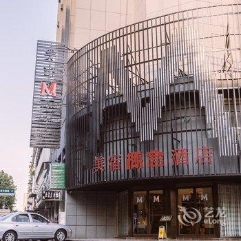 芜湖美宿概念酒店(步行街店)酒店提供图片