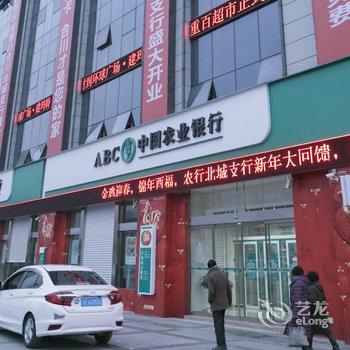 合川铂金环球精品酒店酒店提供图片