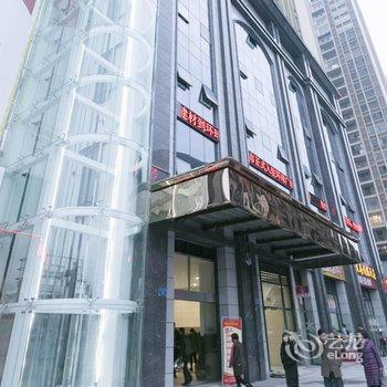 合川铂金环球精品酒店酒店提供图片