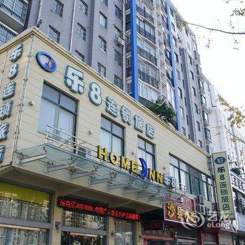 乐8连锁旅店(蚌埠胜利路店)酒店提供图片