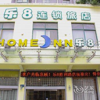 乐8连锁旅店(蚌埠胜利路店)酒店提供图片
