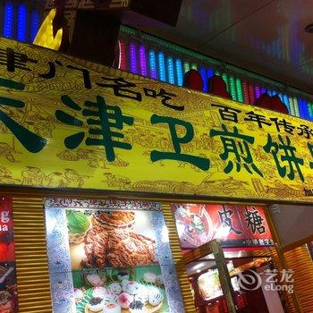 天津希悦精品公寓酒店提供图片