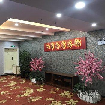 公主岭红事会商务大酒店酒店提供图片