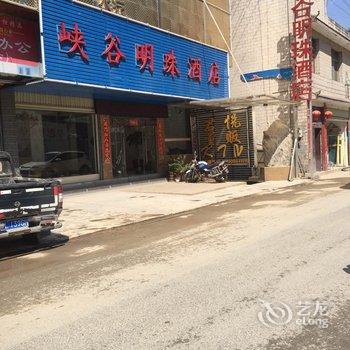 怒江福贡峡谷明珠酒店酒店提供图片