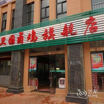 弥勒骊都国际大酒店酒店提供图片