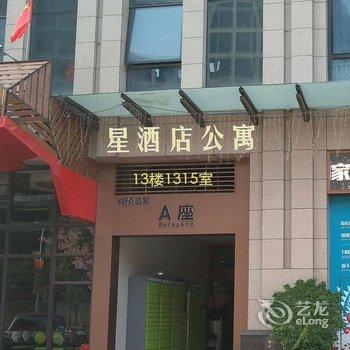 东莞星酒店公寓(大朗环球广场店)酒店提供图片