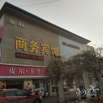 莱西卓林商务宾馆酒店提供图片