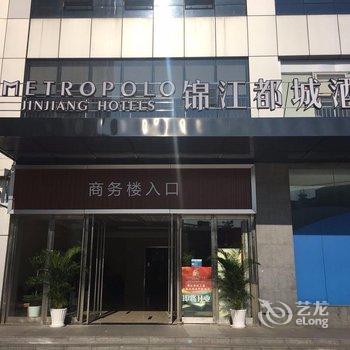 锦江都城酒店(上海虹桥机场吴中路店)酒店提供图片