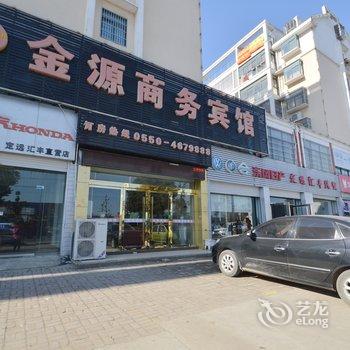 定远金源商务宾馆(滁州)酒店提供图片