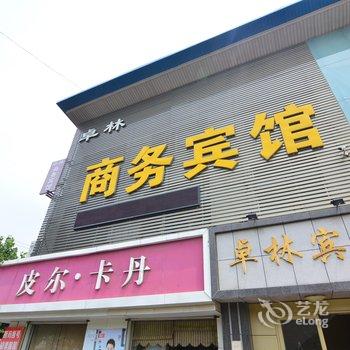 莱西卓林商务宾馆酒店提供图片