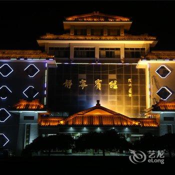 平凉静宁宾馆酒店提供图片