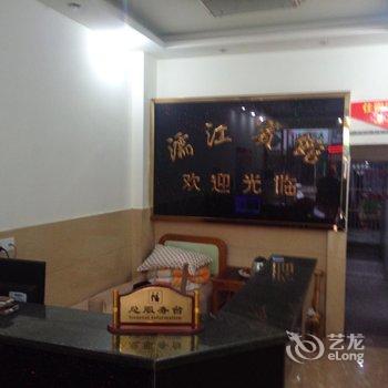 无为濡江宾馆酒店提供图片