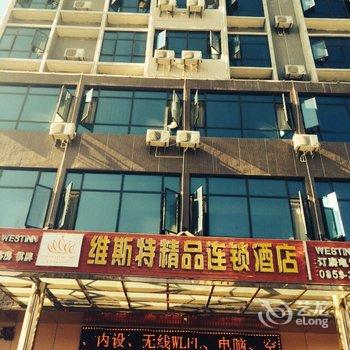 兴义维斯特精品连锁酒店酒店提供图片