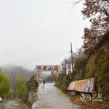 鲁山林泉山庄农家院酒店提供图片