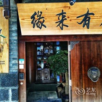 腾冲静栖云居度假客栈酒店提供图片