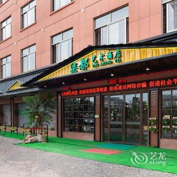 义乌7都艺术酒店酒店提供图片