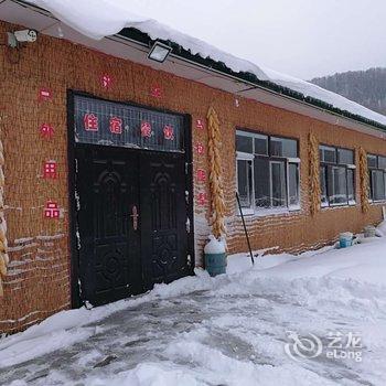 哈尔滨雪谷王家店家庭旅馆酒店提供图片