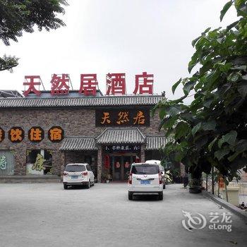 登封少林天然居酒店酒店提供图片