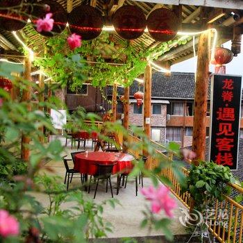 龙胜龙脊金坑梯田遇见客栈酒店提供图片